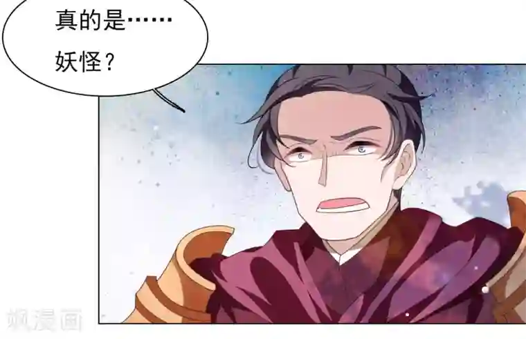 穿回古代做国宝第46话 是……熊精啊！