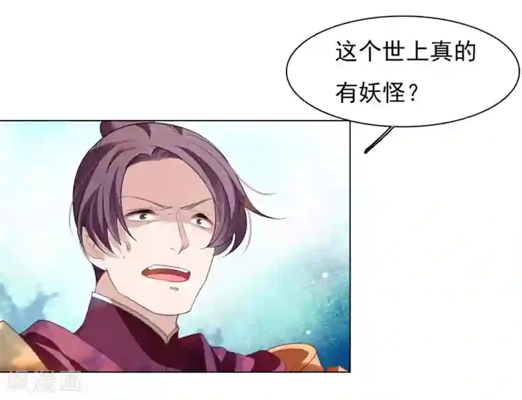 穿回古代做国宝第46话 是……熊精啊！