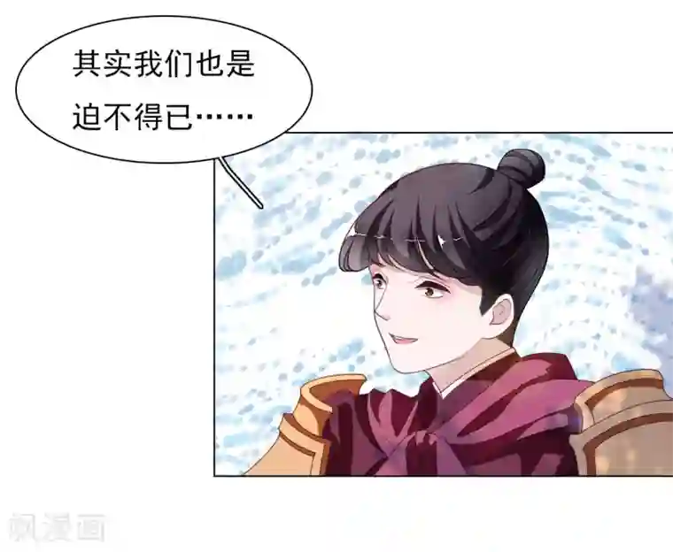 穿回古代做国宝第46话 是……熊精啊！