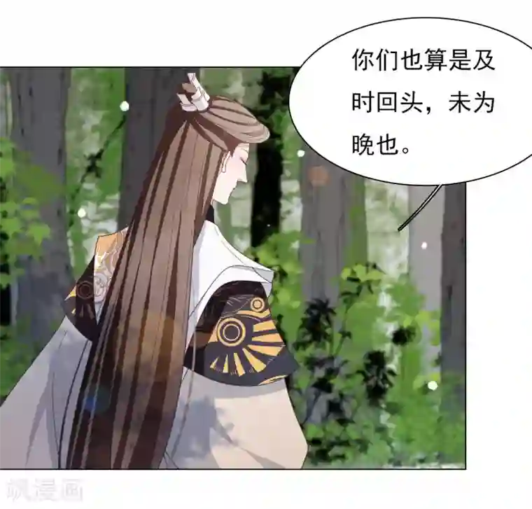 穿回古代做国宝第46话 是……熊精啊！