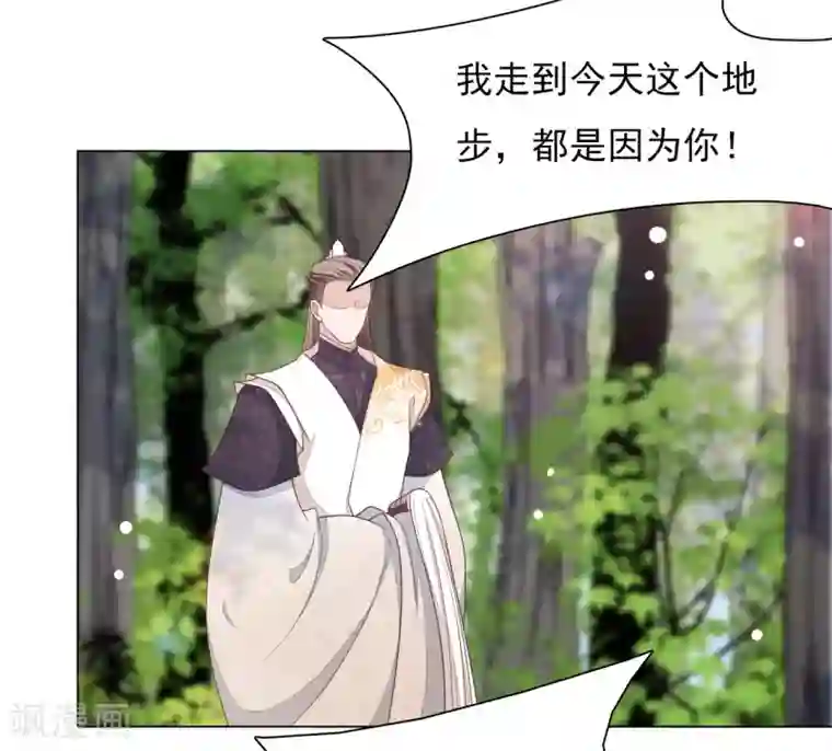 穿回古代做国宝第46话 是……熊精啊！