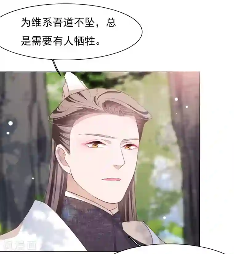 穿回古代做国宝第46话 是……熊精啊！