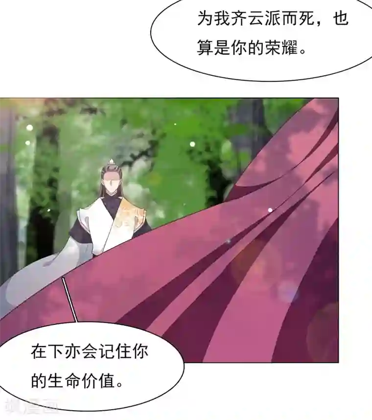 穿回古代做国宝第46话 是……熊精啊！