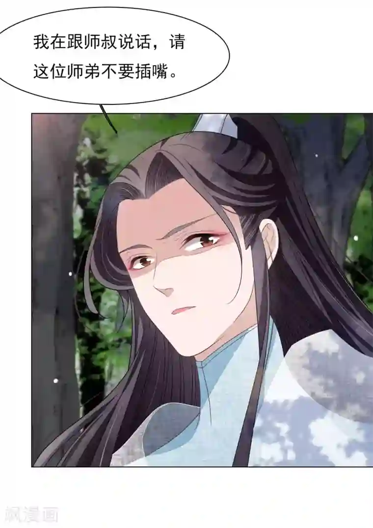 穿回古代做国宝第48话 我不能退！