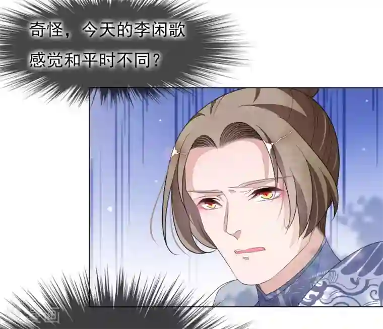 穿回古代做国宝第48话 我不能退！