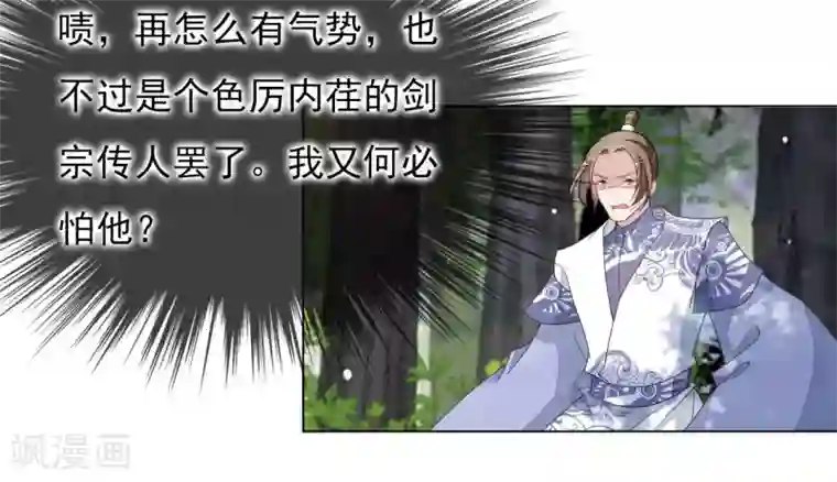 穿回古代做国宝第48话 我不能退！