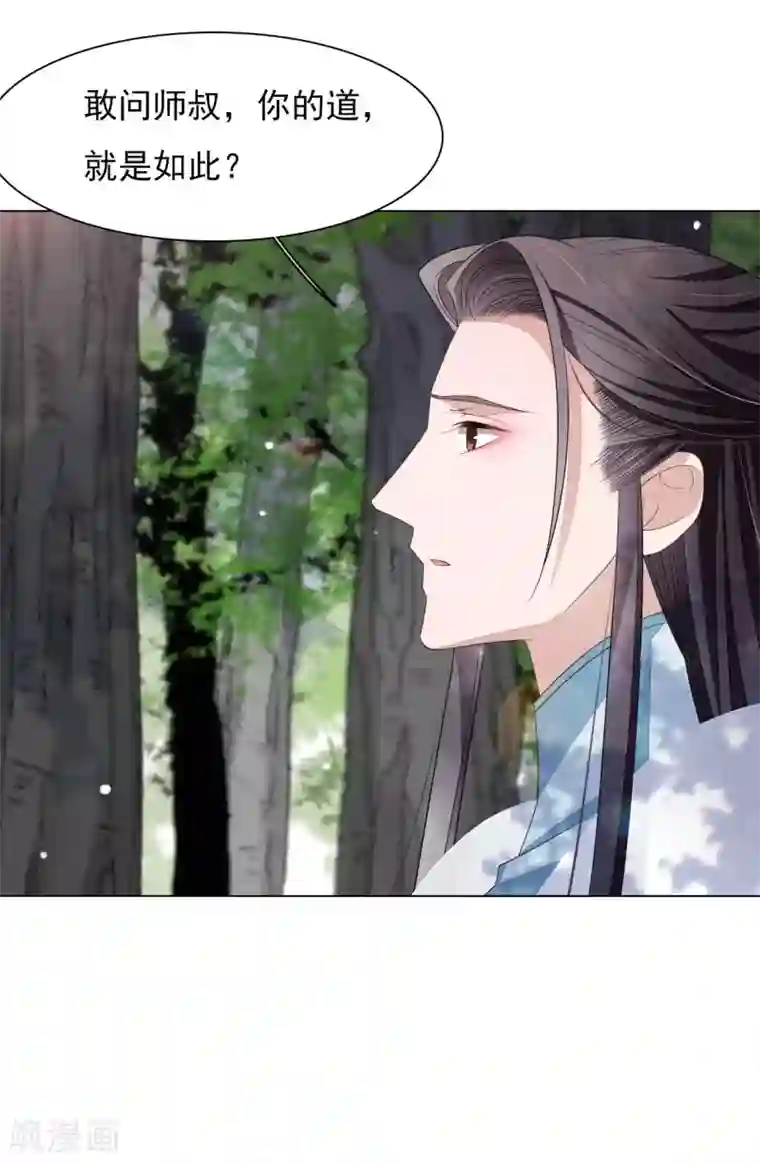 穿回古代做国宝第48话 我不能退！