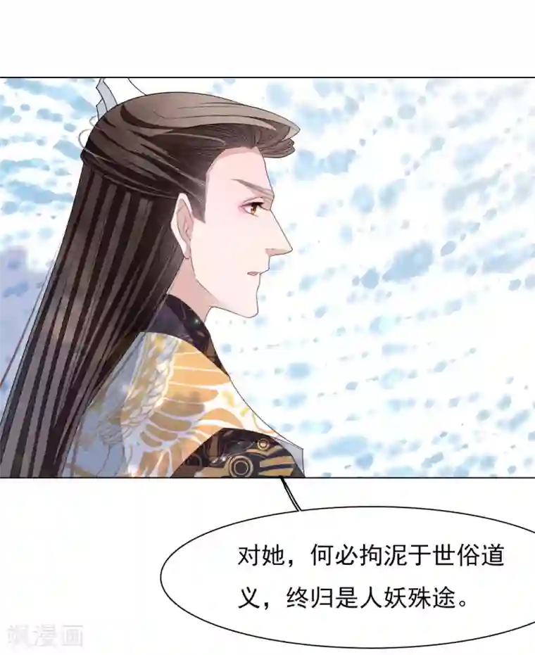 穿回古代做国宝第48话 我不能退！