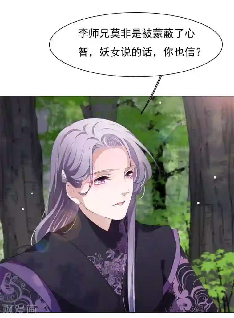 穿回古代做国宝第48话 我不能退！