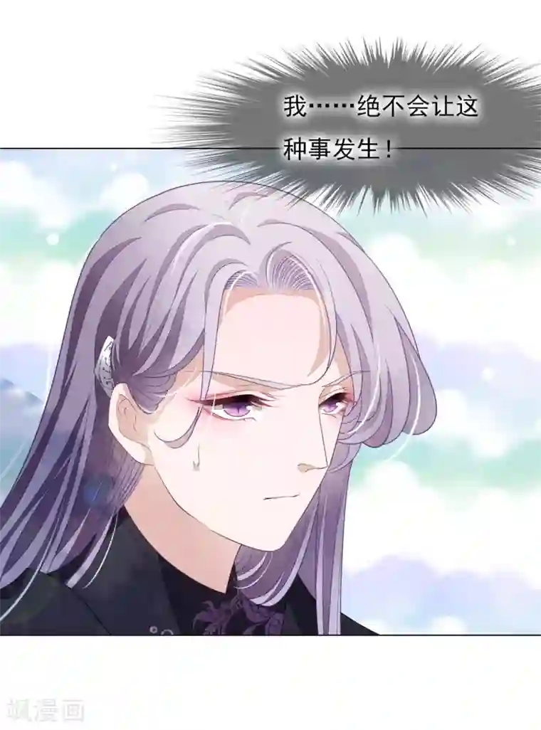 穿回古代做国宝第48话 我不能退！