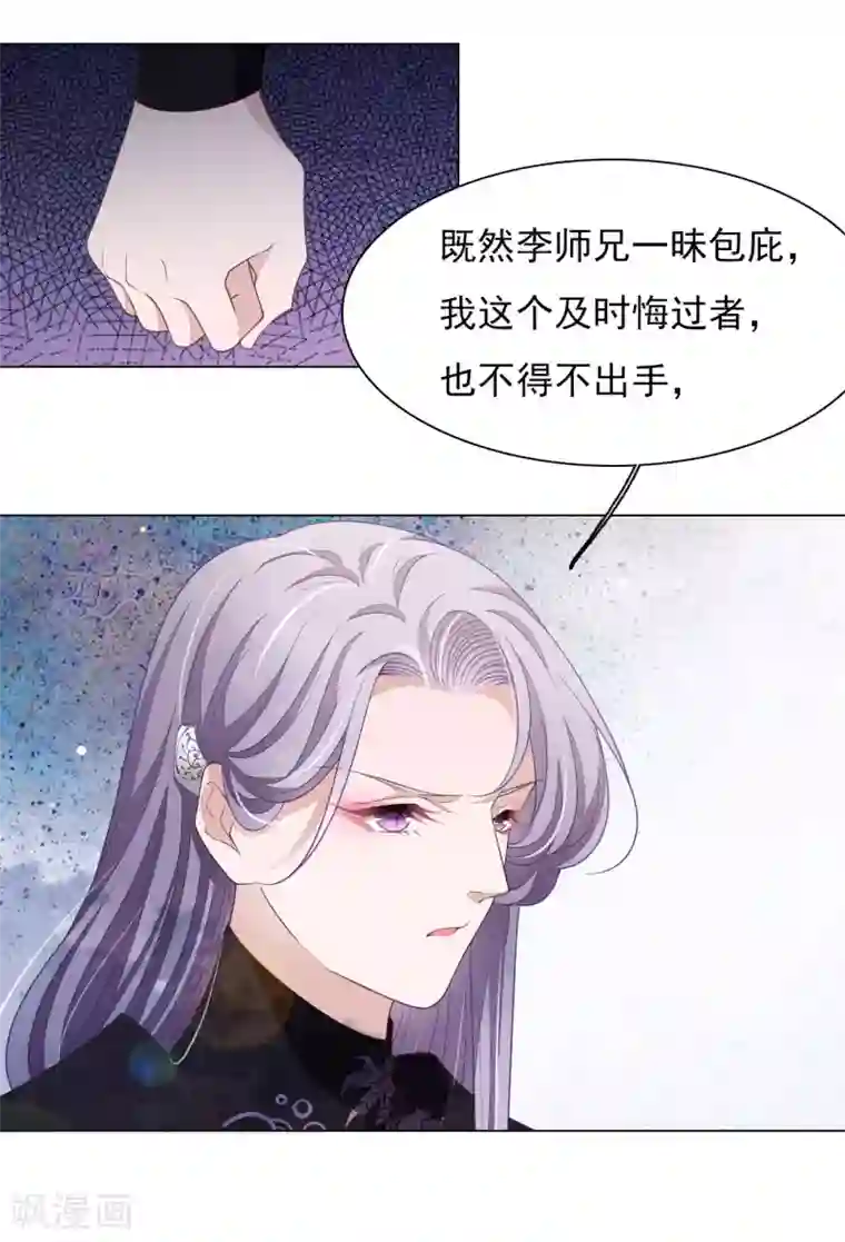 穿回古代做国宝第48话 我不能退！