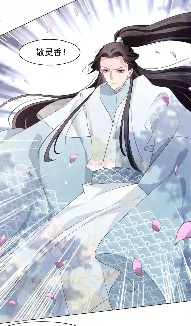 穿回古代做国宝第48话 我不能退！