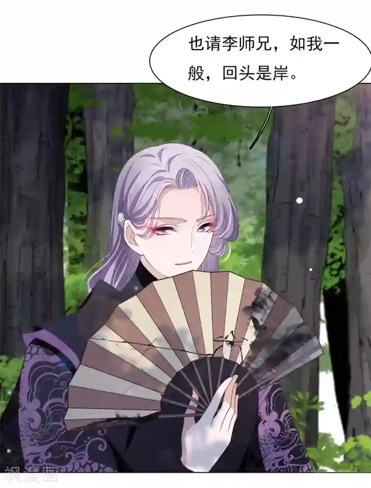 穿回古代做国宝第48话 我不能退！