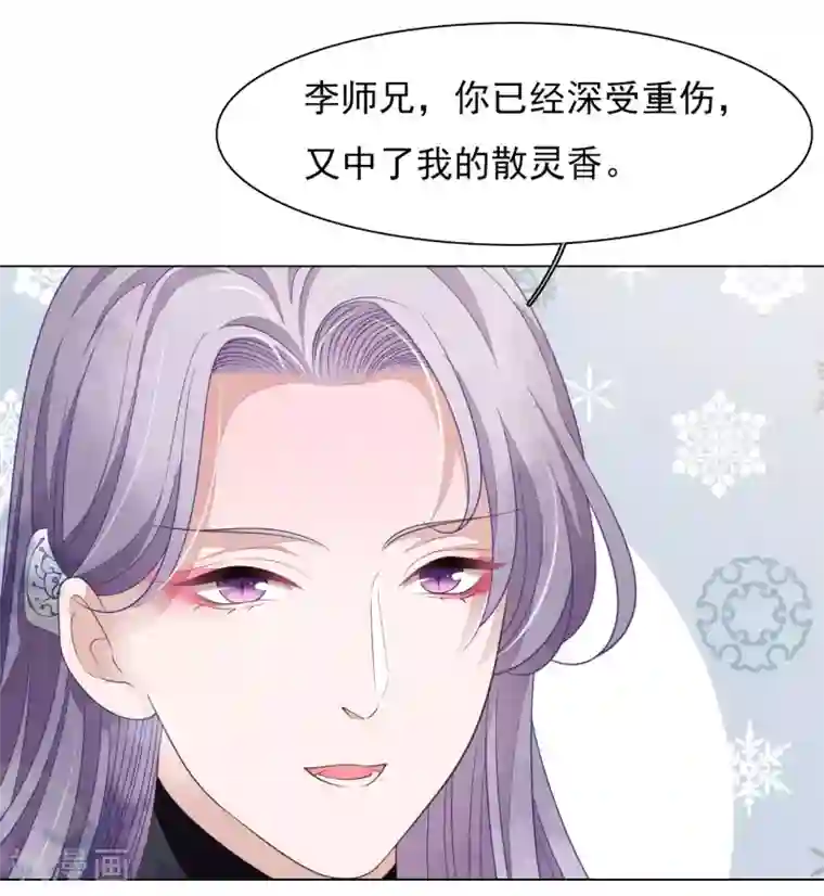 穿回古代做国宝第48话 我不能退！