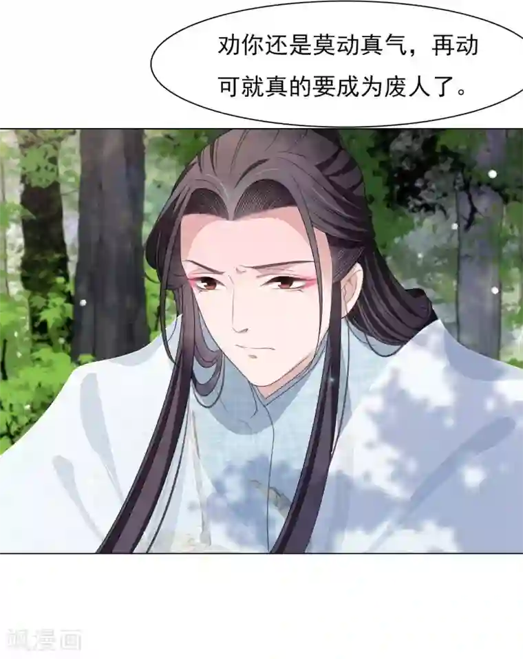 穿回古代做国宝第48话 我不能退！