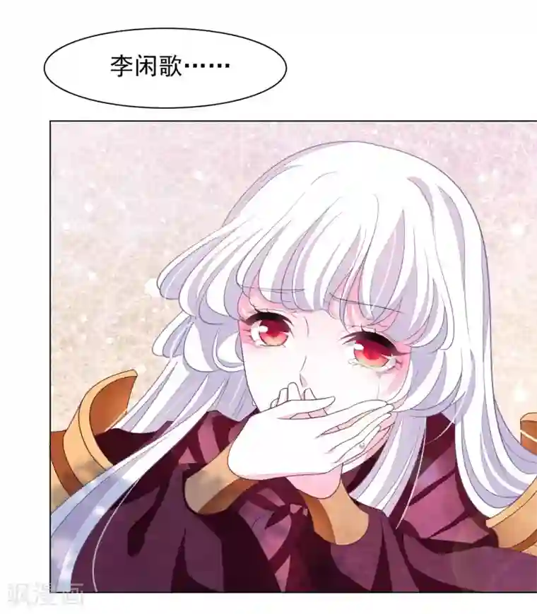 穿回古代做国宝第48话 我不能退！