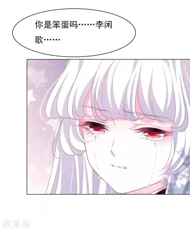 穿回古代做国宝第48话 我不能退！