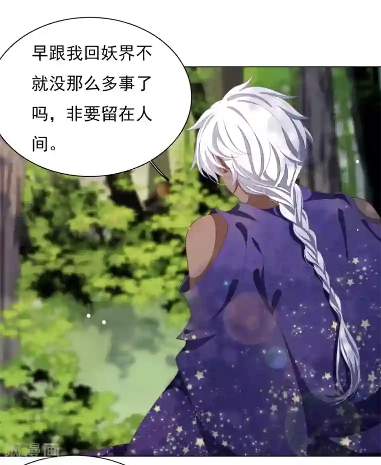 穿回古代做国宝第49话 最后帮你一次