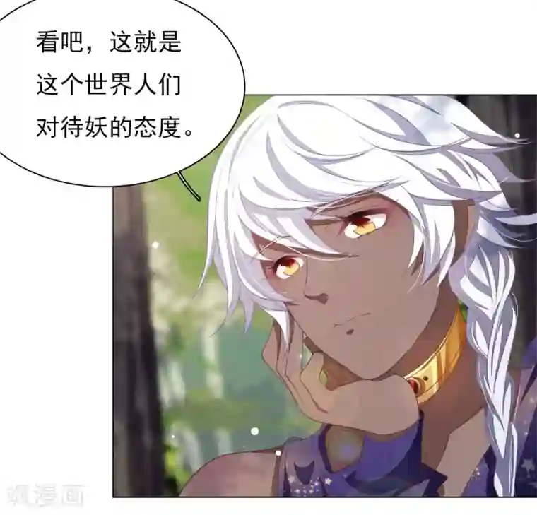 穿回古代做国宝第49话 最后帮你一次