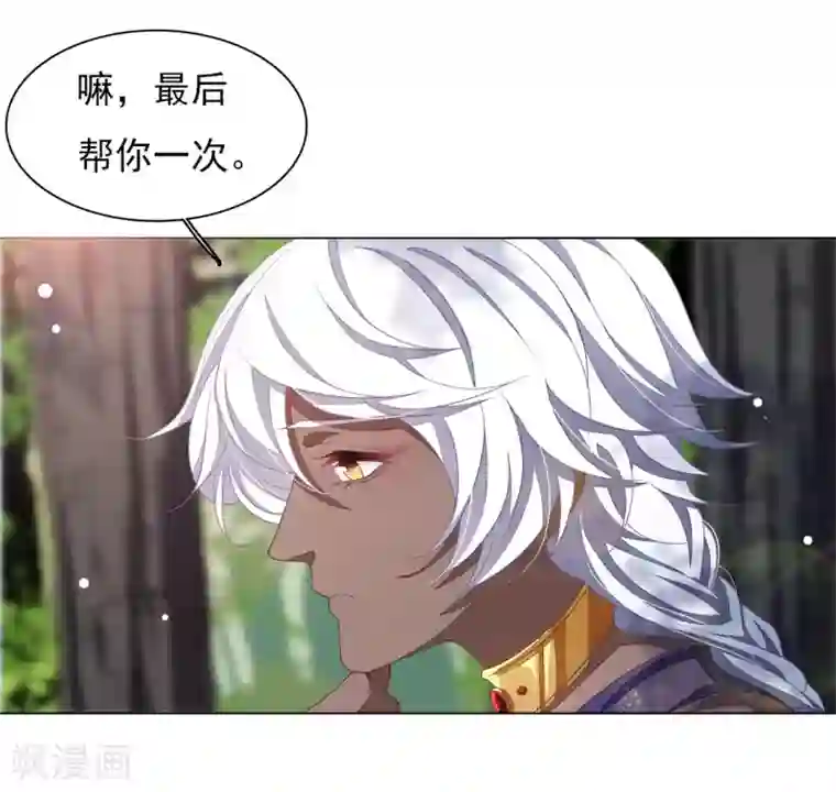 穿回古代做国宝第49话 最后帮你一次