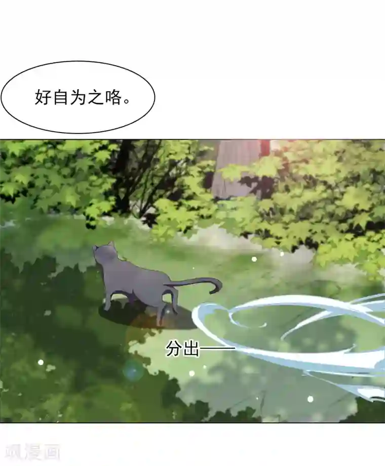 穿回古代做国宝第49话 最后帮你一次