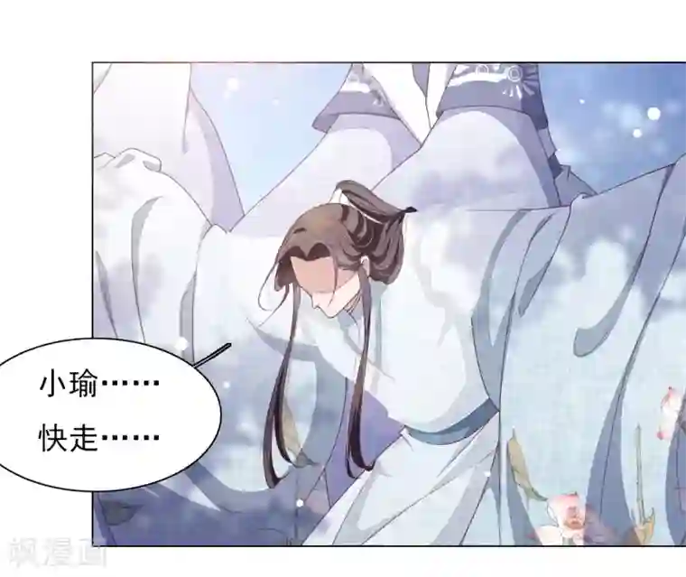 穿回古代做国宝第49话 最后帮你一次