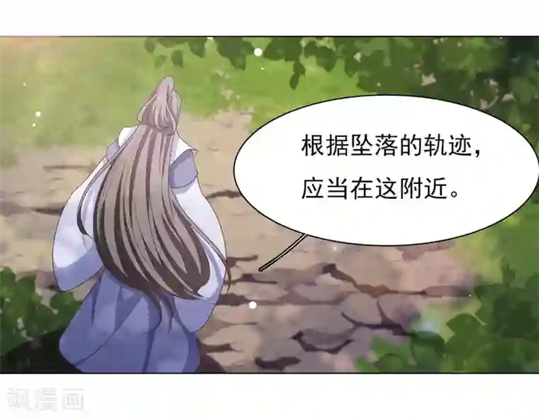 穿回古代做国宝第49话 最后帮你一次