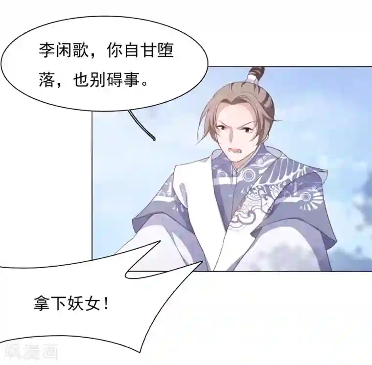 穿回古代做国宝第49话 最后帮你一次