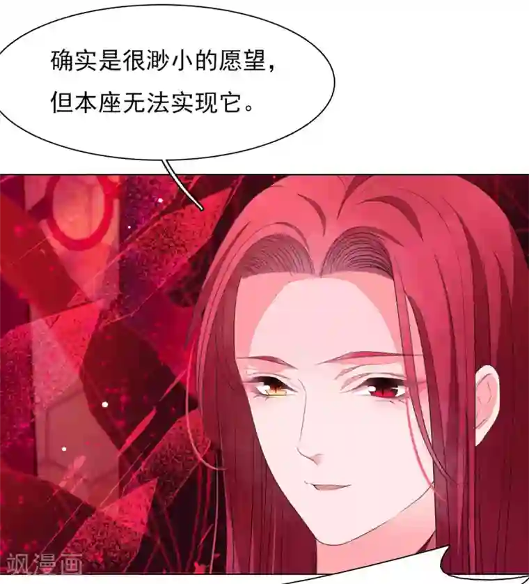 穿回古代做国宝第50话 我们又见面了