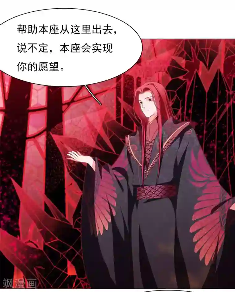 穿回古代做国宝第50话 我们又见面了