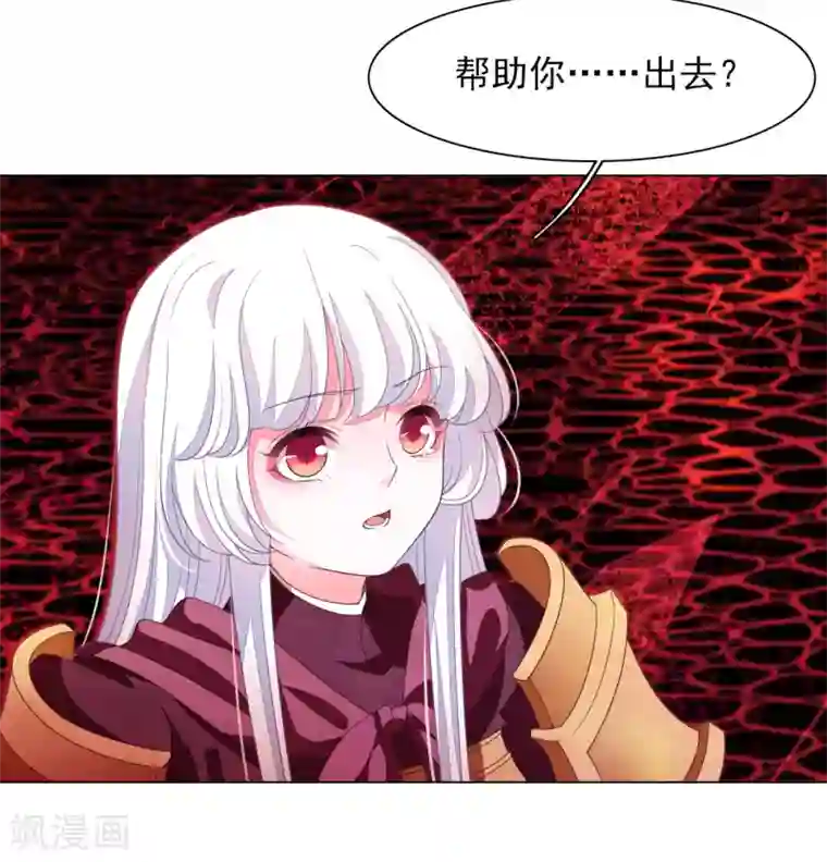 穿回古代做国宝第50话 我们又见面了