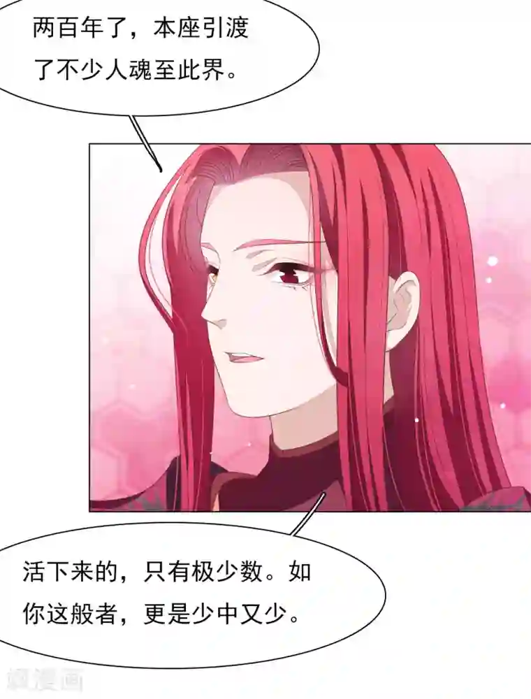 穿回古代做国宝第51话 小瑜的选择