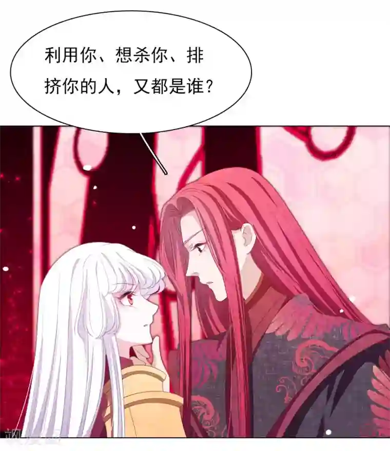 穿回古代做国宝第51话 小瑜的选择