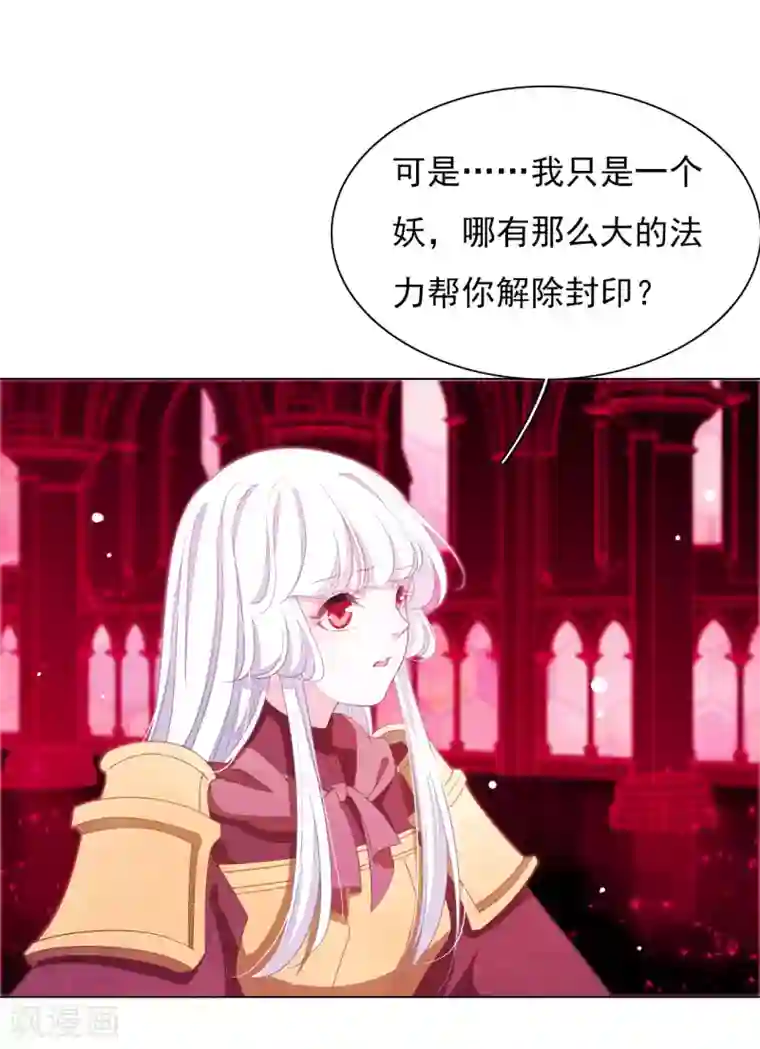 穿回古代做国宝第51话 小瑜的选择