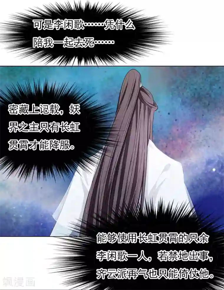 穿回古代做国宝第51话 小瑜的选择