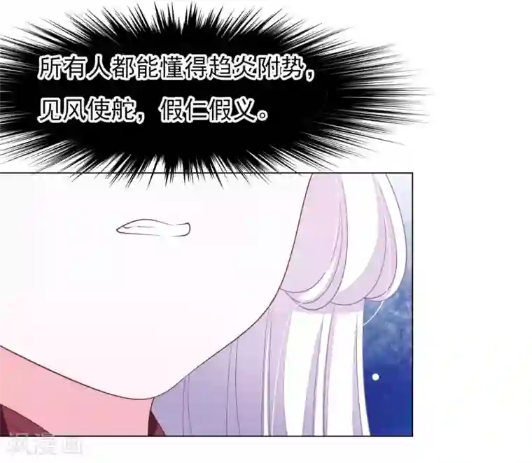 穿回古代做国宝第51话 小瑜的选择