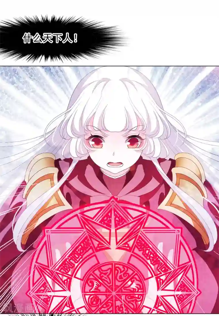 穿回古代做国宝第51话 小瑜的选择