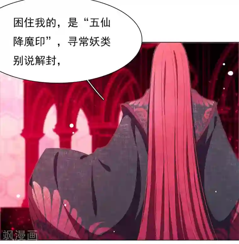 穿回古代做国宝第51话 小瑜的选择