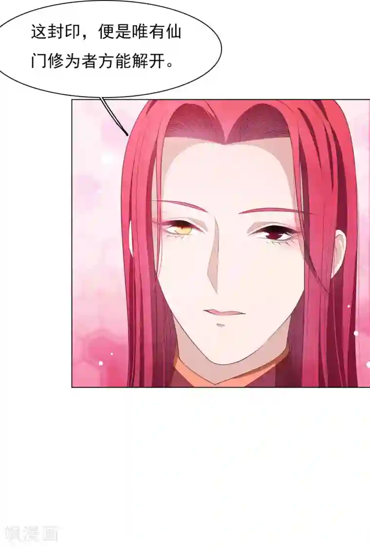 穿回古代做国宝第51话 小瑜的选择