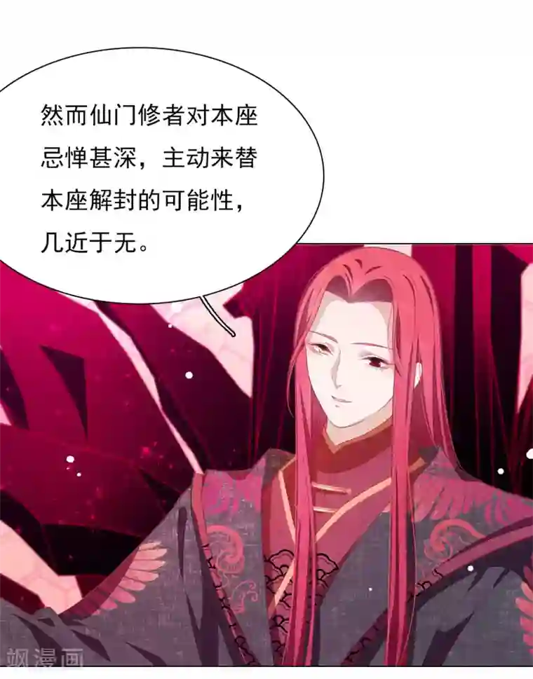 穿回古代做国宝第51话 小瑜的选择