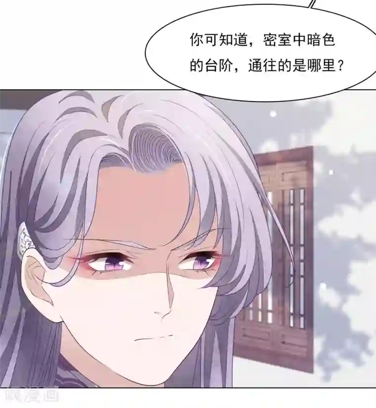 穿回古代做国宝第52话 剑宗传人