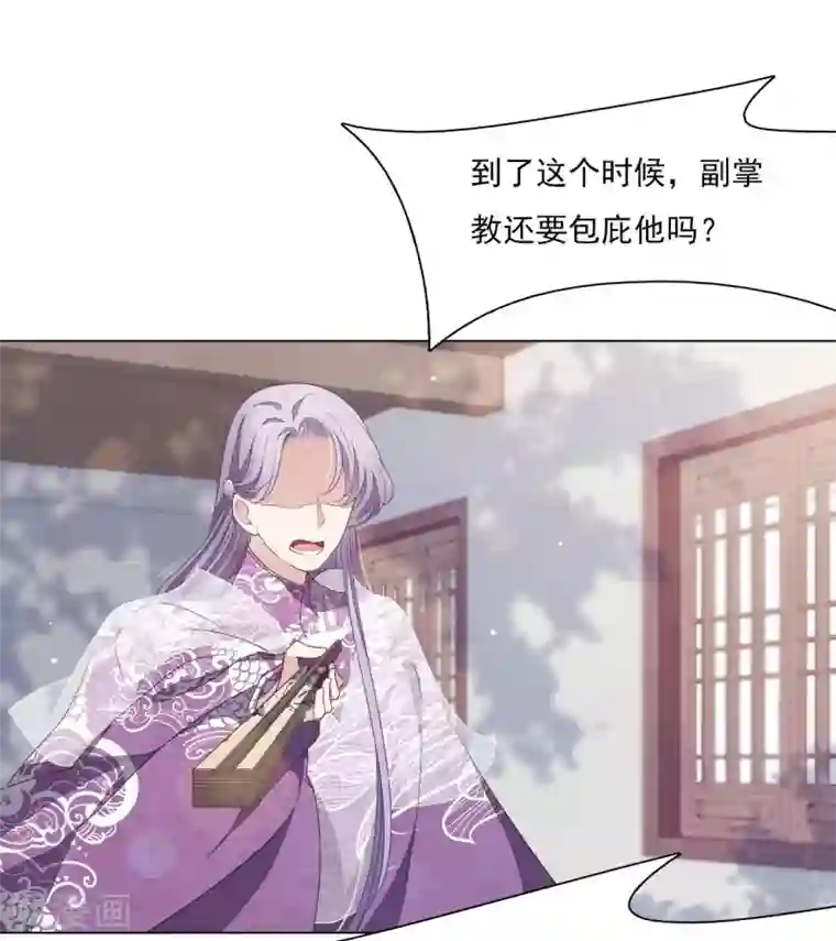 穿回古代做国宝第52话 剑宗传人