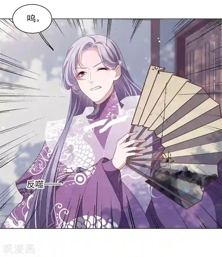 穿回古代做国宝第52话 剑宗传人