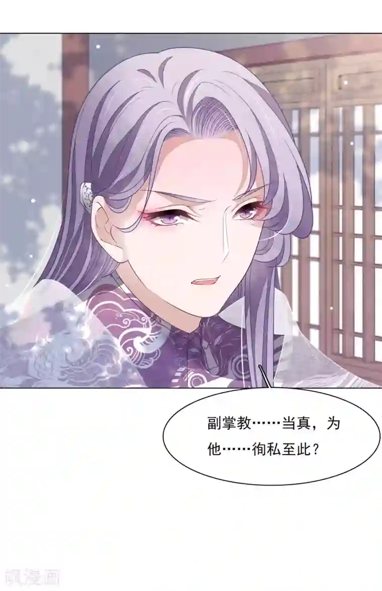 穿回古代做国宝第52话 剑宗传人