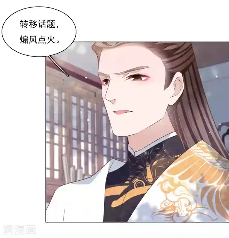 穿回古代做国宝第52话 剑宗传人