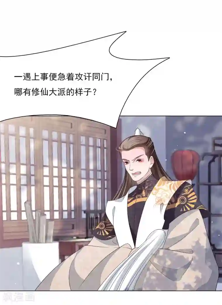 穿回古代做国宝第52话 剑宗传人