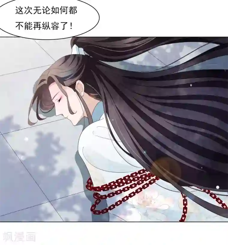 穿回古代做国宝第52话 剑宗传人