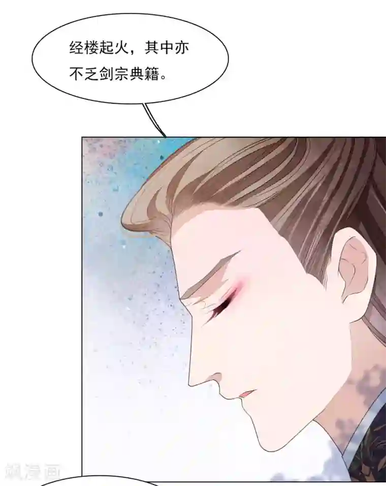 穿回古代做国宝第52话 剑宗传人