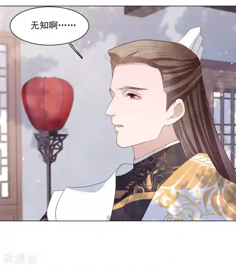 穿回古代做国宝第52话 剑宗传人