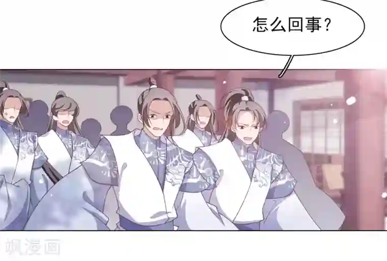 穿回古代做国宝第52话 剑宗传人